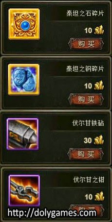 Titan Stones/Fragments/Vulcan Pliers/Anvil