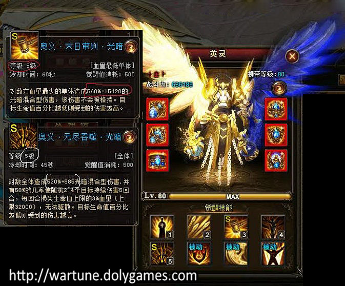 Odin - Level 5 Sylph Skills - Wartune China