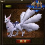 Wartune Fox Mount with Fan Tails?