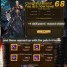 Cosmos Becomes Level 68
