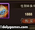 Transgender Card added to Wartune