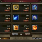 Possible CSGB Rewards February 2015