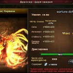 Advanced Mount maximum level 180