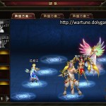 New Battle Formation