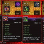new synthesis mounts blacksmith wartune 19 nov 2015