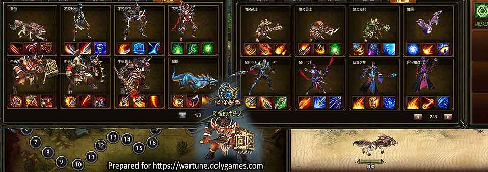 New Wartune Patch Mount System - Wolf Beast Mobs - CHINA version